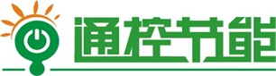 廣州通控節能技術有限公司